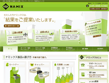 Tablet Screenshot of namix.co.jp
